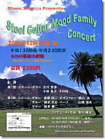 Steel Guitar Mood Family Concert the 1st