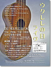concert flyer