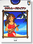 ukuleke_Hawaiian