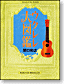 ukulele dai zukan