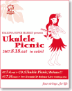 ukulele picnic2007